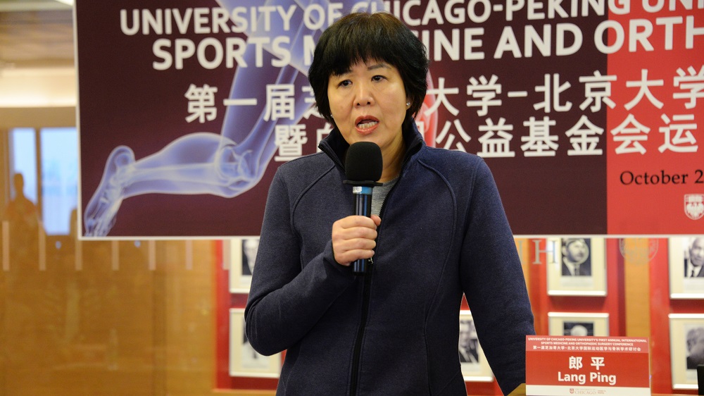 2017年10月20-21日（北京）芝加哥大学-北京大学第一届国际运动医学和骨外科会议