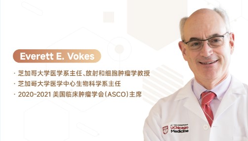 线下沙龙：头颈癌与肺癌治疗新进展、新策略