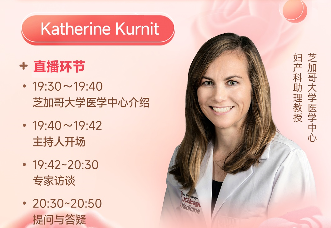 直播：解读卵巢癌前沿疗法，专家教你“攻略”妇癌之王